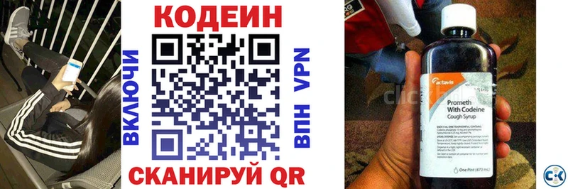 гидра ССЫЛКА  Балей  Кодеиновый сироп Lean напиток Lean (лин) 