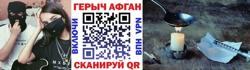 Героин хмурый  Балей 