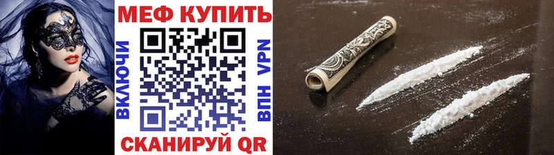 Мефедрон 4 MMC  купить наркотик  Балей 