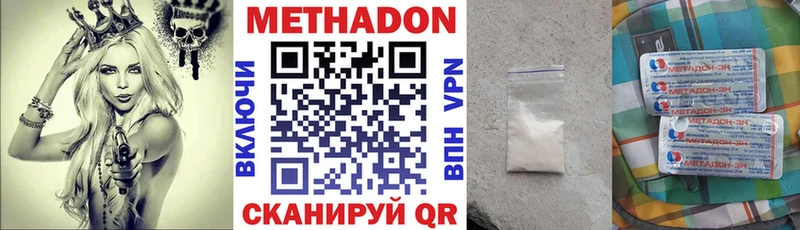 где купить наркоту  ссылка на мегу рабочий сайт  МЕТАДОН кристалл  Балей 